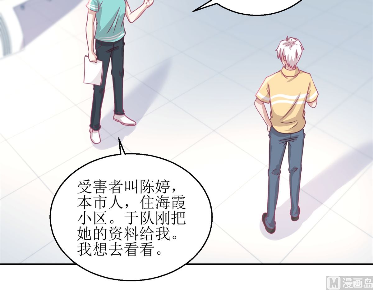 第59回 你俩是不是好上了18