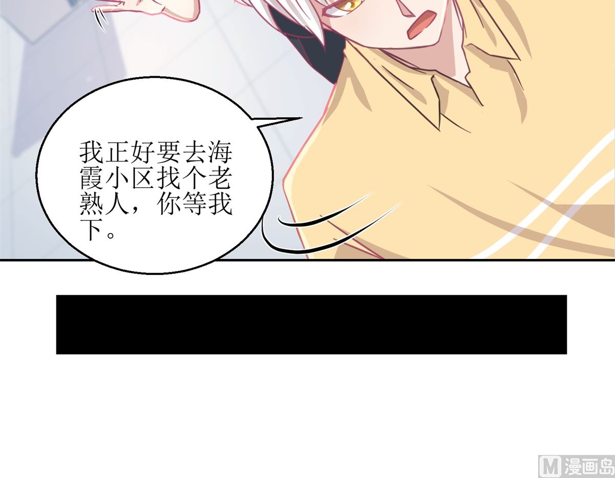 第59回 你俩是不是好上了21