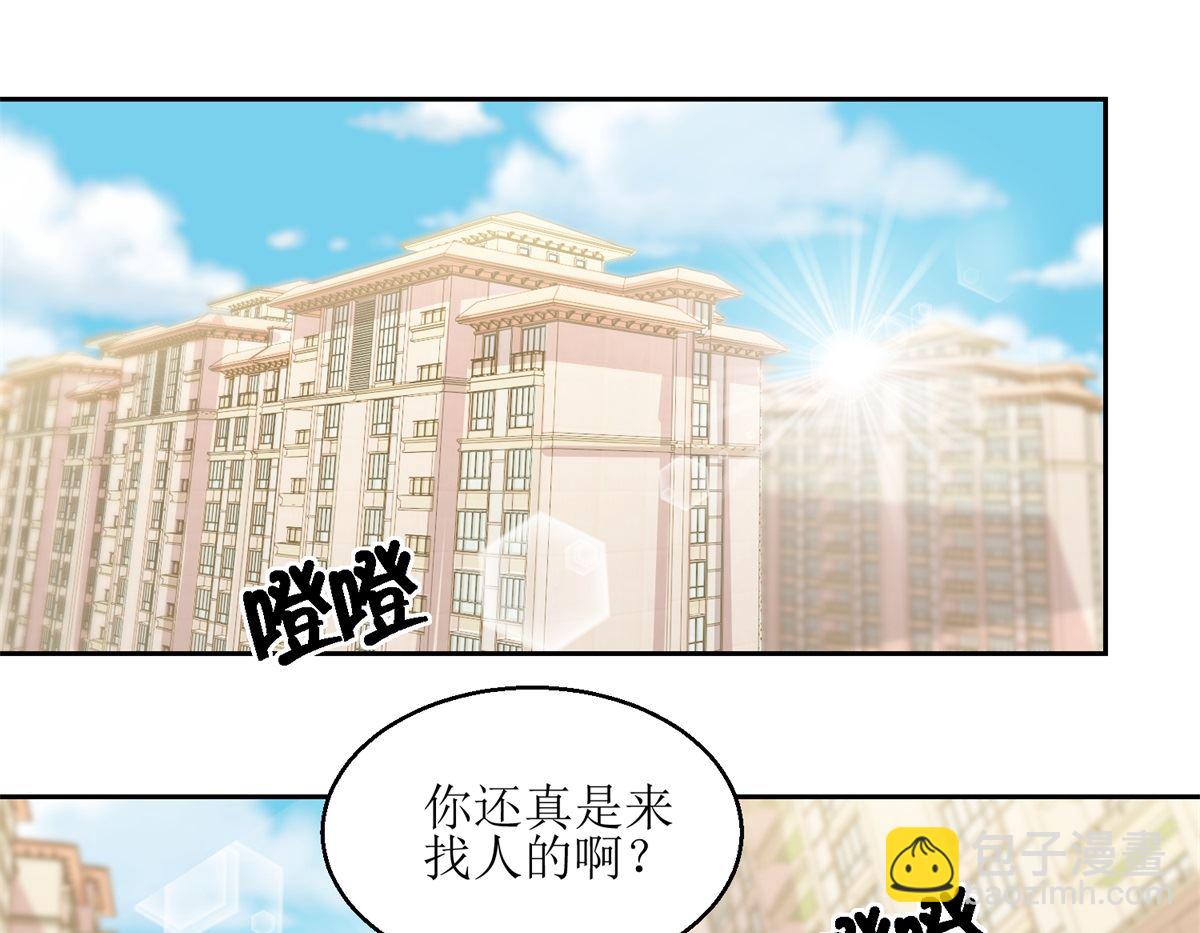 第59回 你俩是不是好上了22