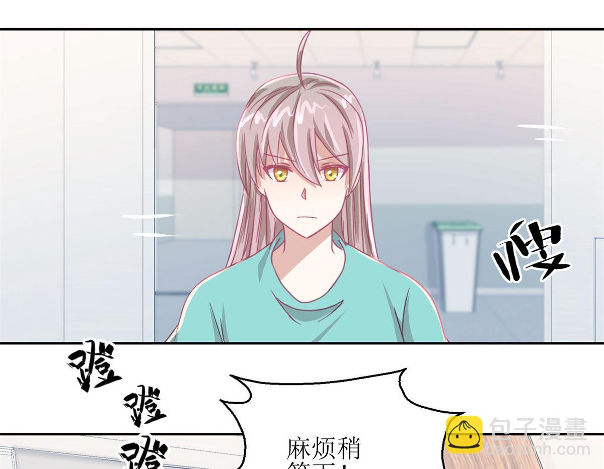 第59回 你俩是不是好上了29