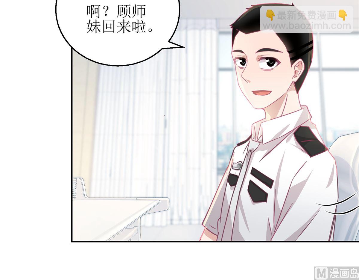 第59回 你俩是不是好上了3