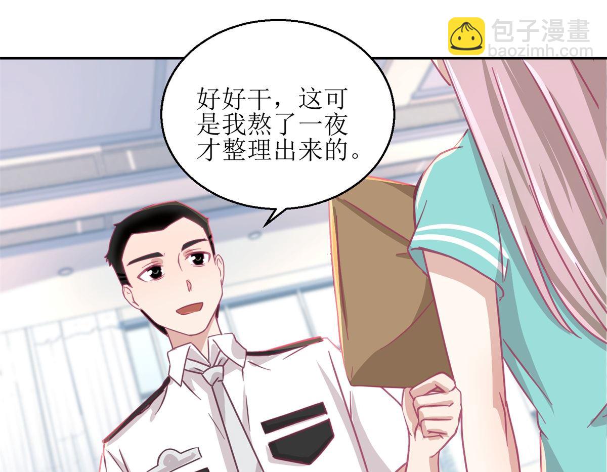 第59回 你俩是不是好上了4