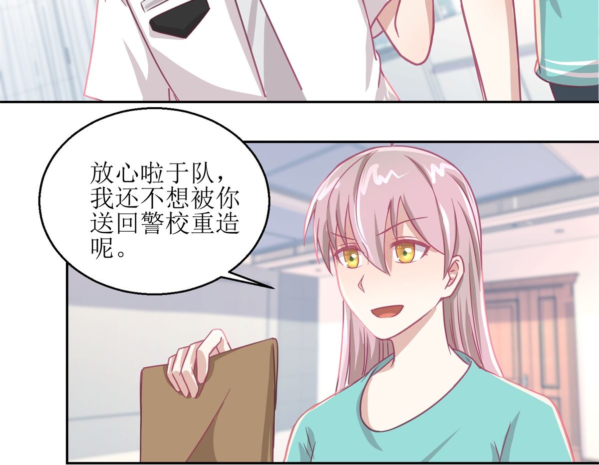 第59回 你俩是不是好上了5