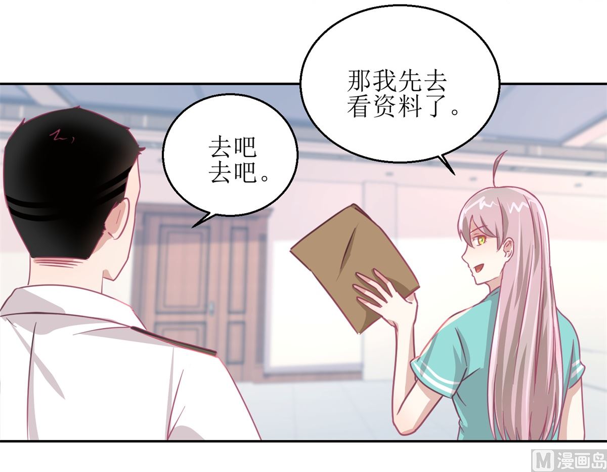 第59回 你俩是不是好上了6