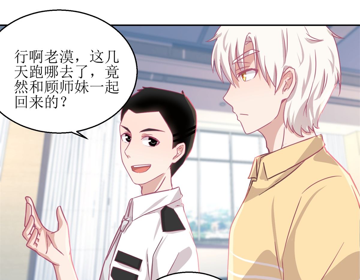 第59回 你俩是不是好上了7