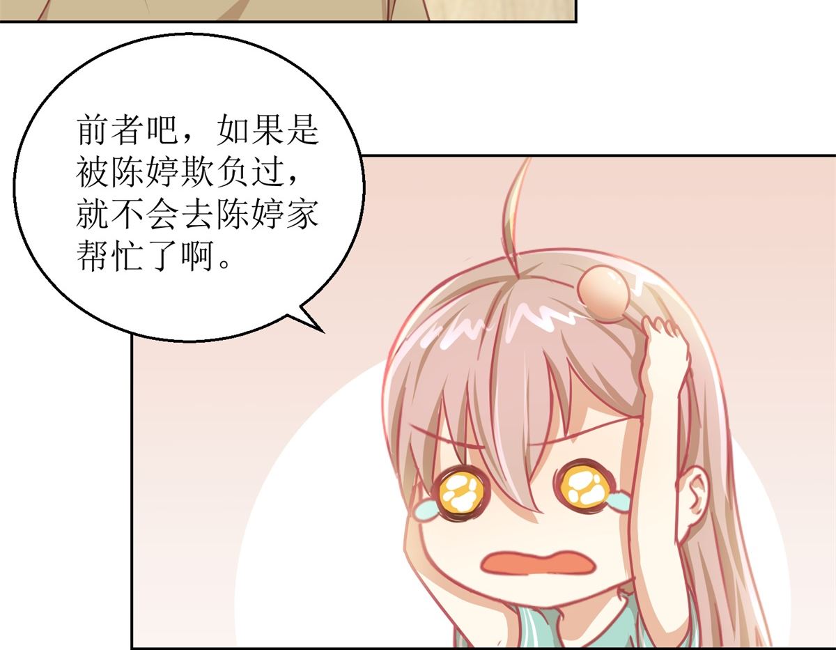 第62回 如果伤害他人23