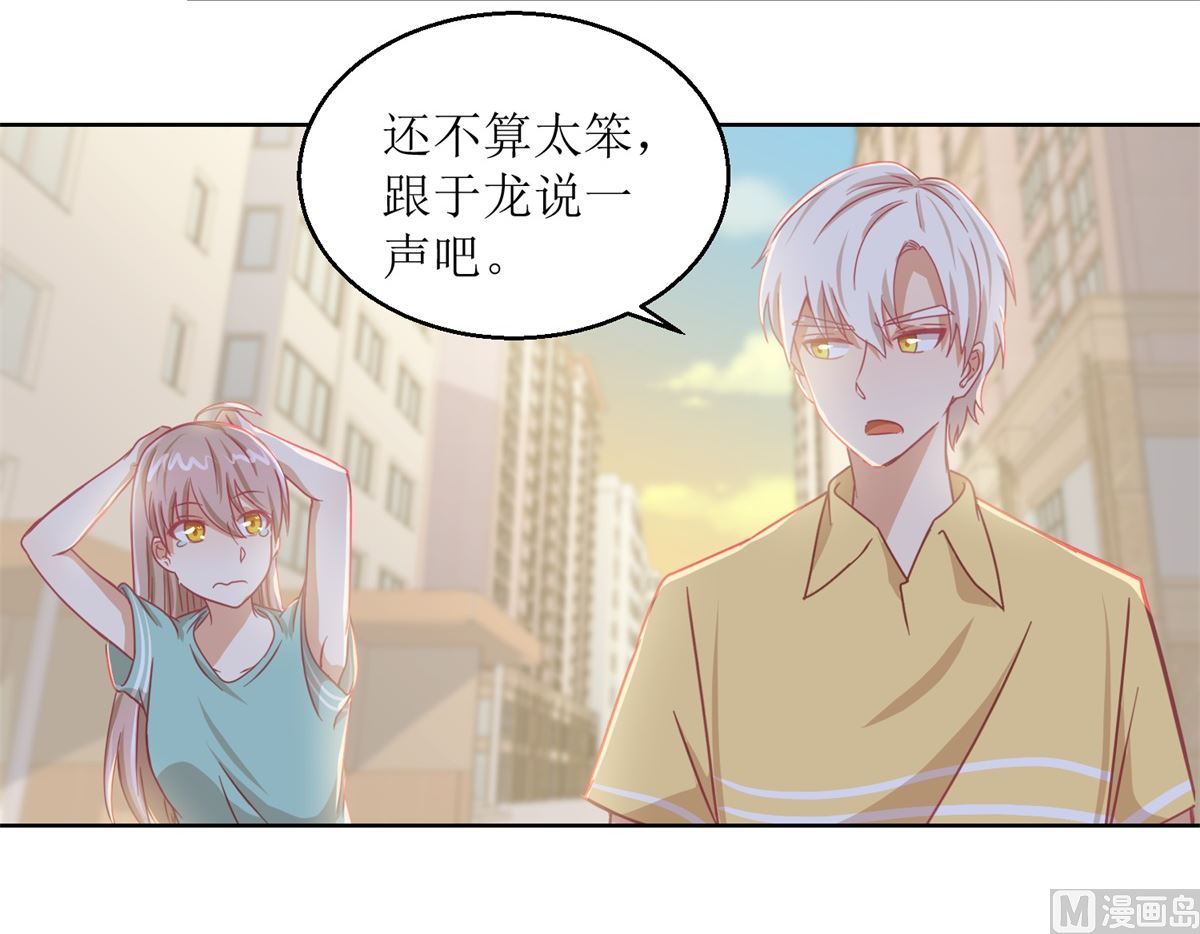 第62回 如果伤害他人24