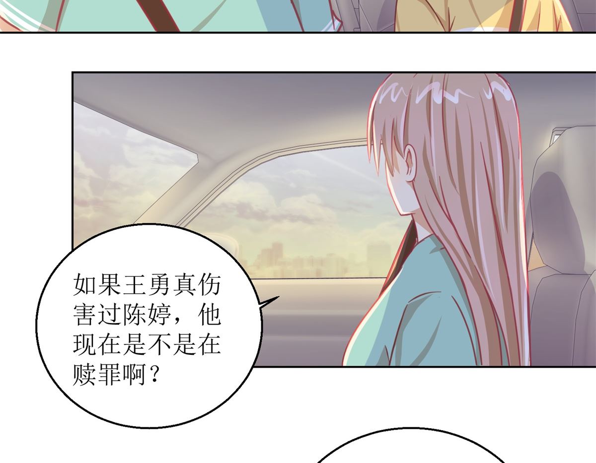 第62回 如果伤害他人29