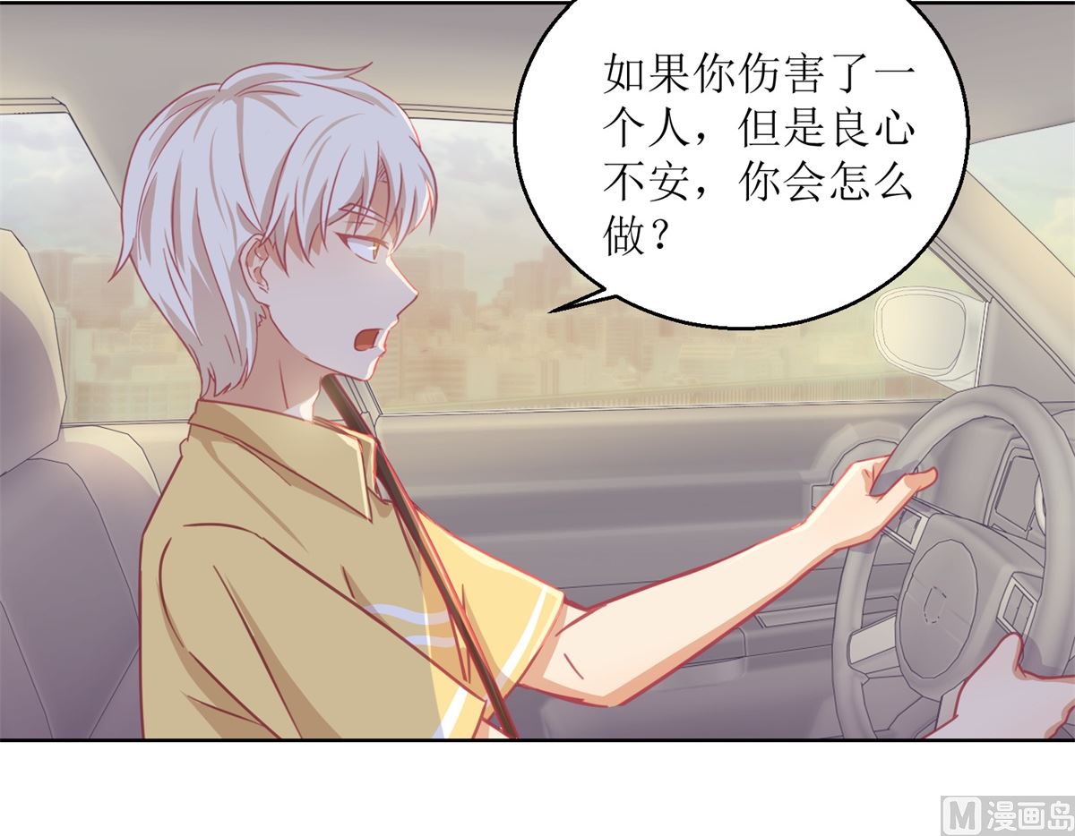第62回 如果伤害他人30