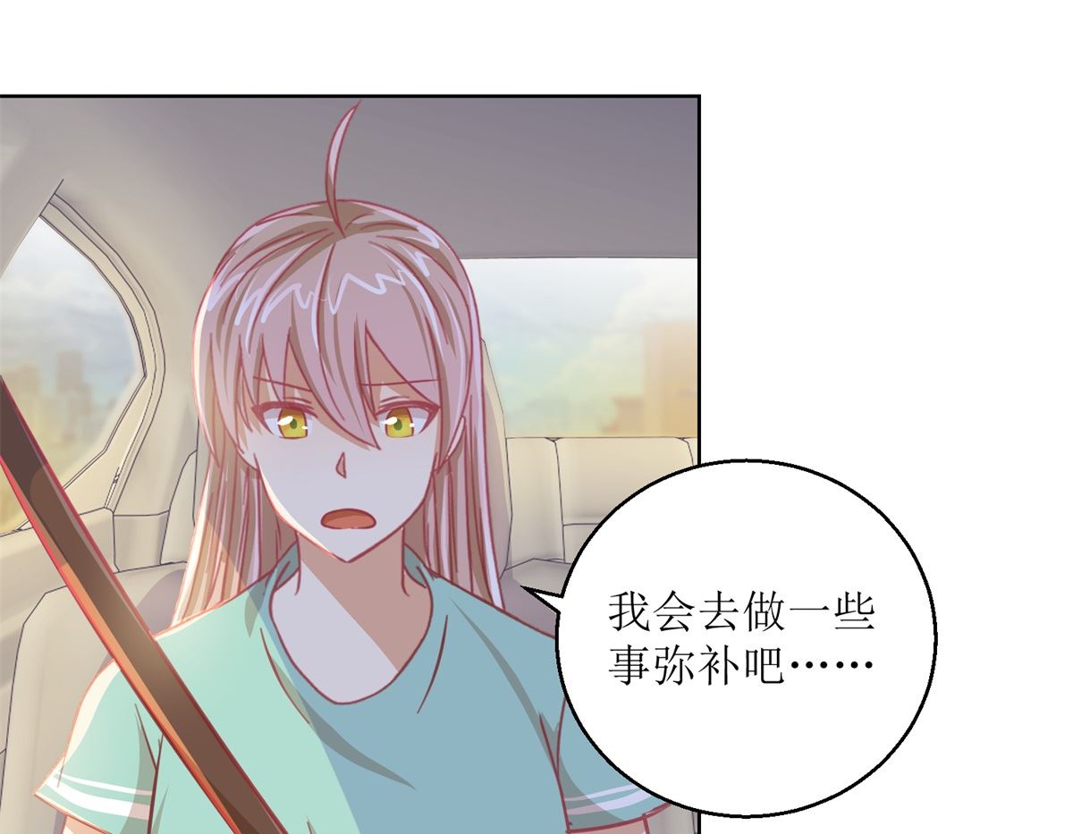 第62回 如果伤害他人31