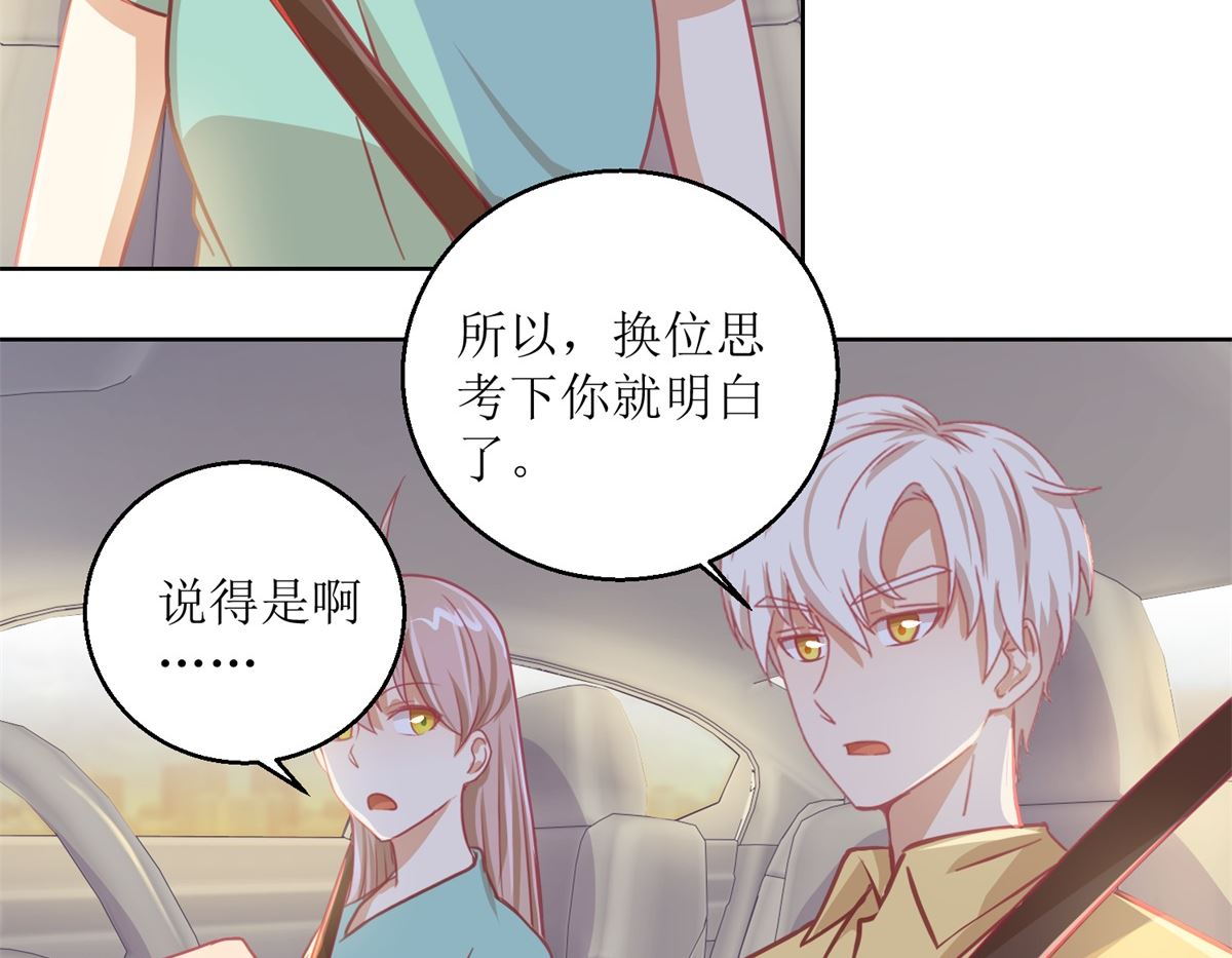 第62回 如果伤害他人32