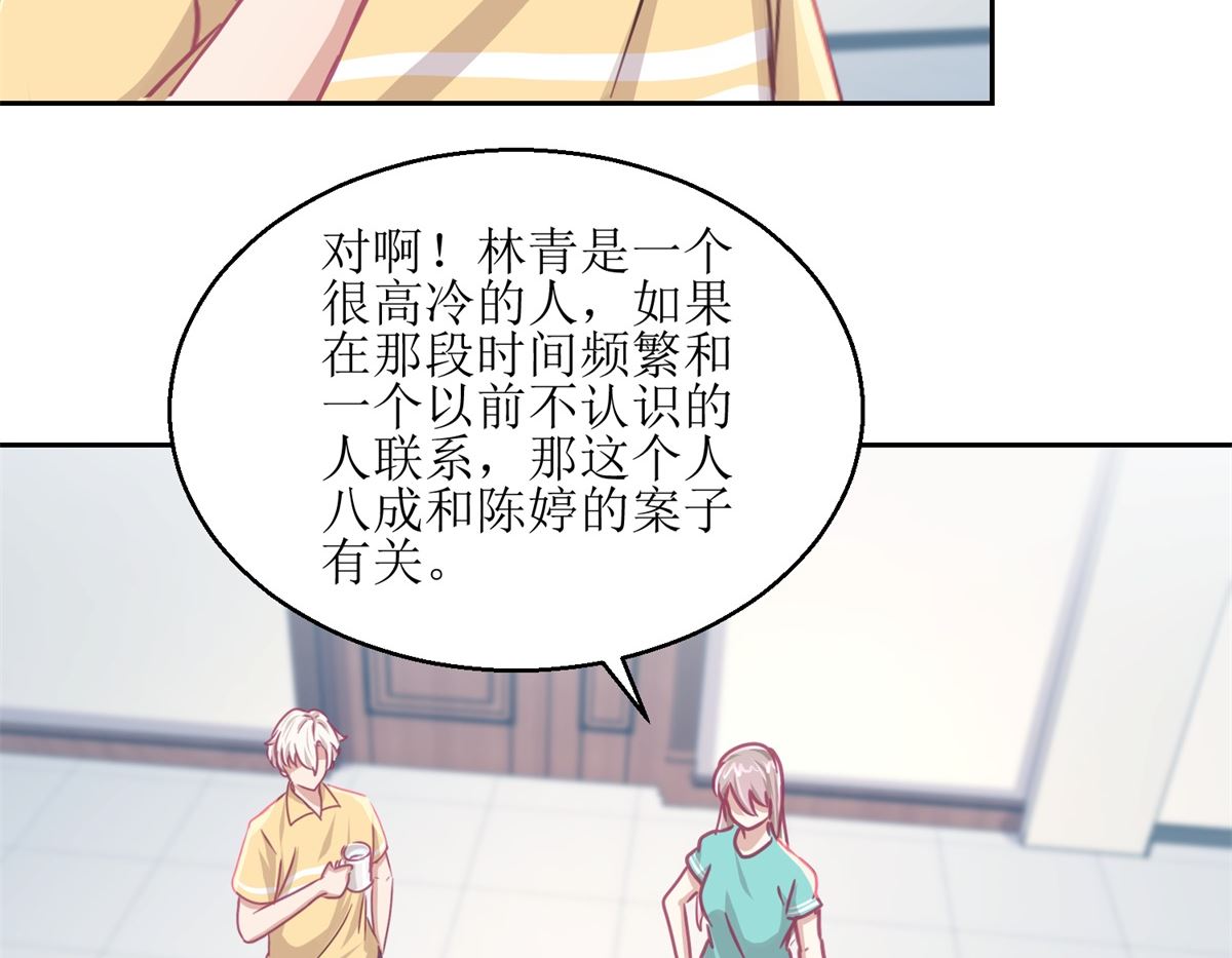 第63回 新的线索，新的证人11