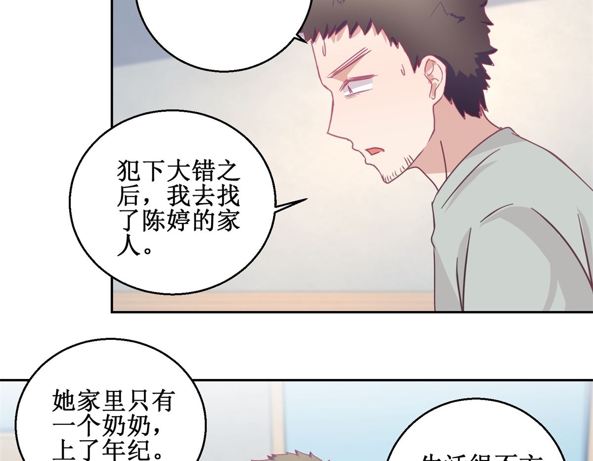 第69回 最后的请求14