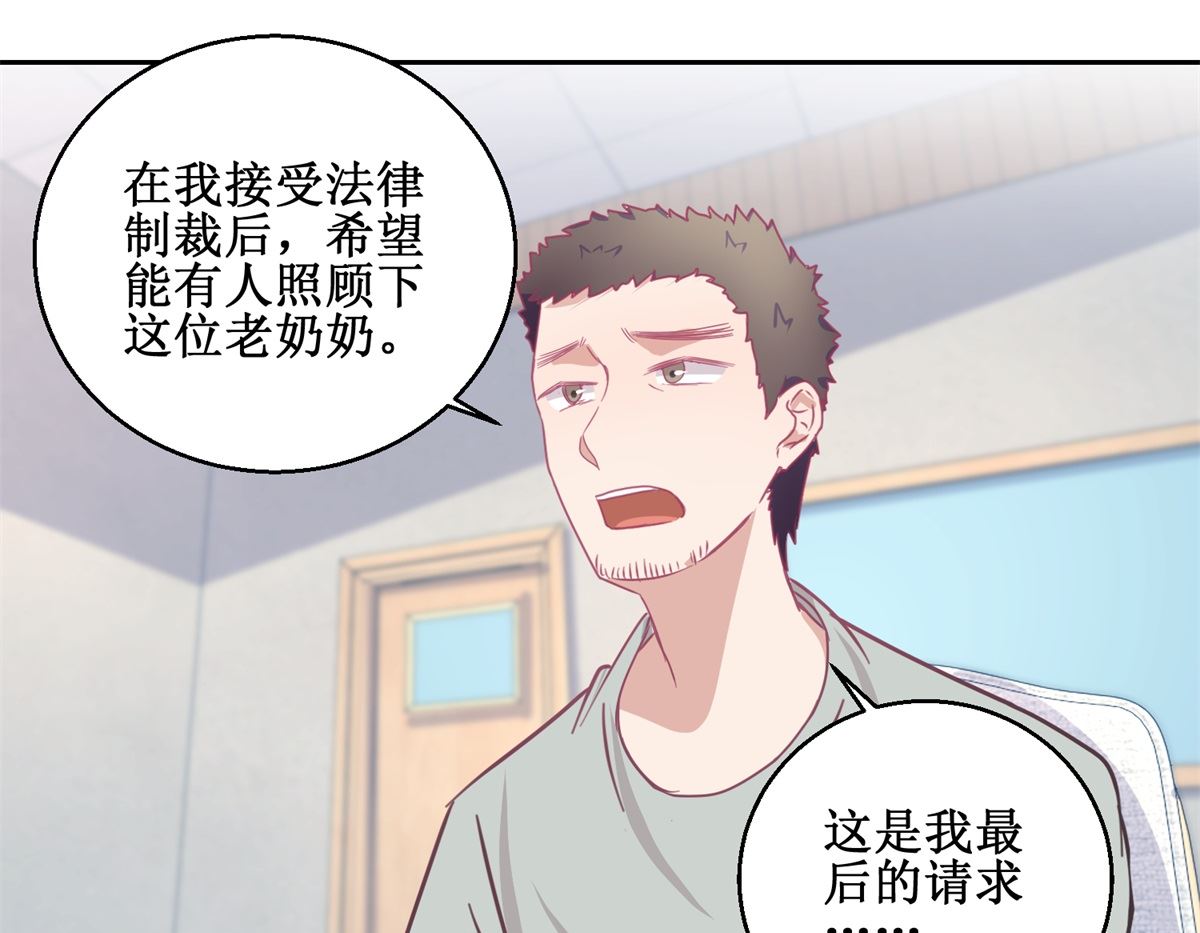 第69回 最后的请求16
