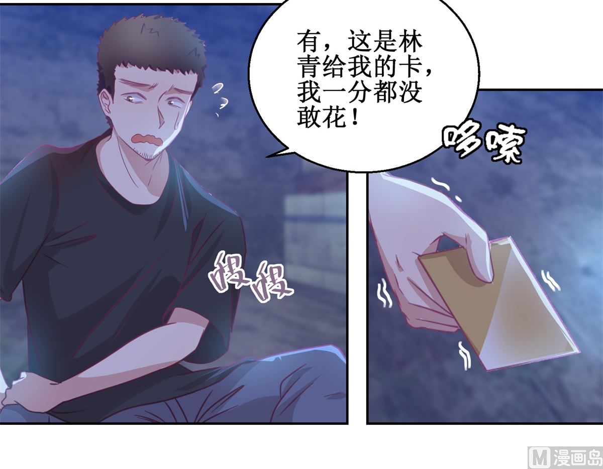第69回 最后的请求6