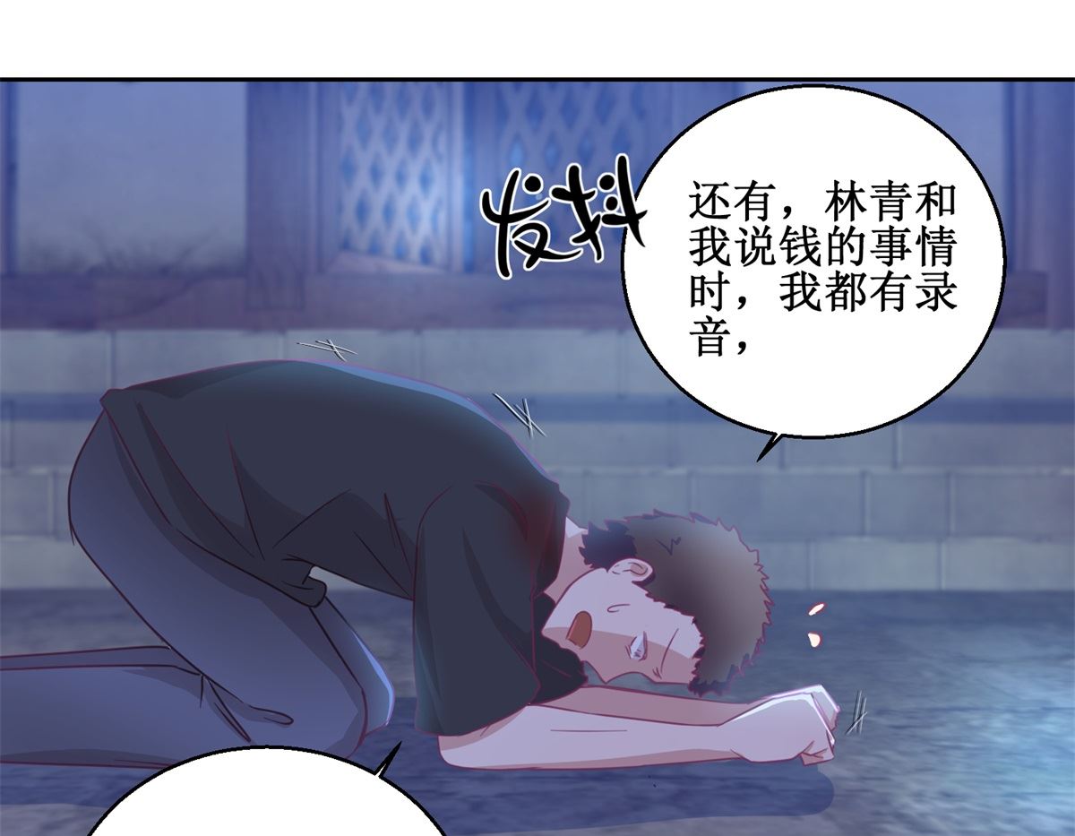 第69回 最后的请求7