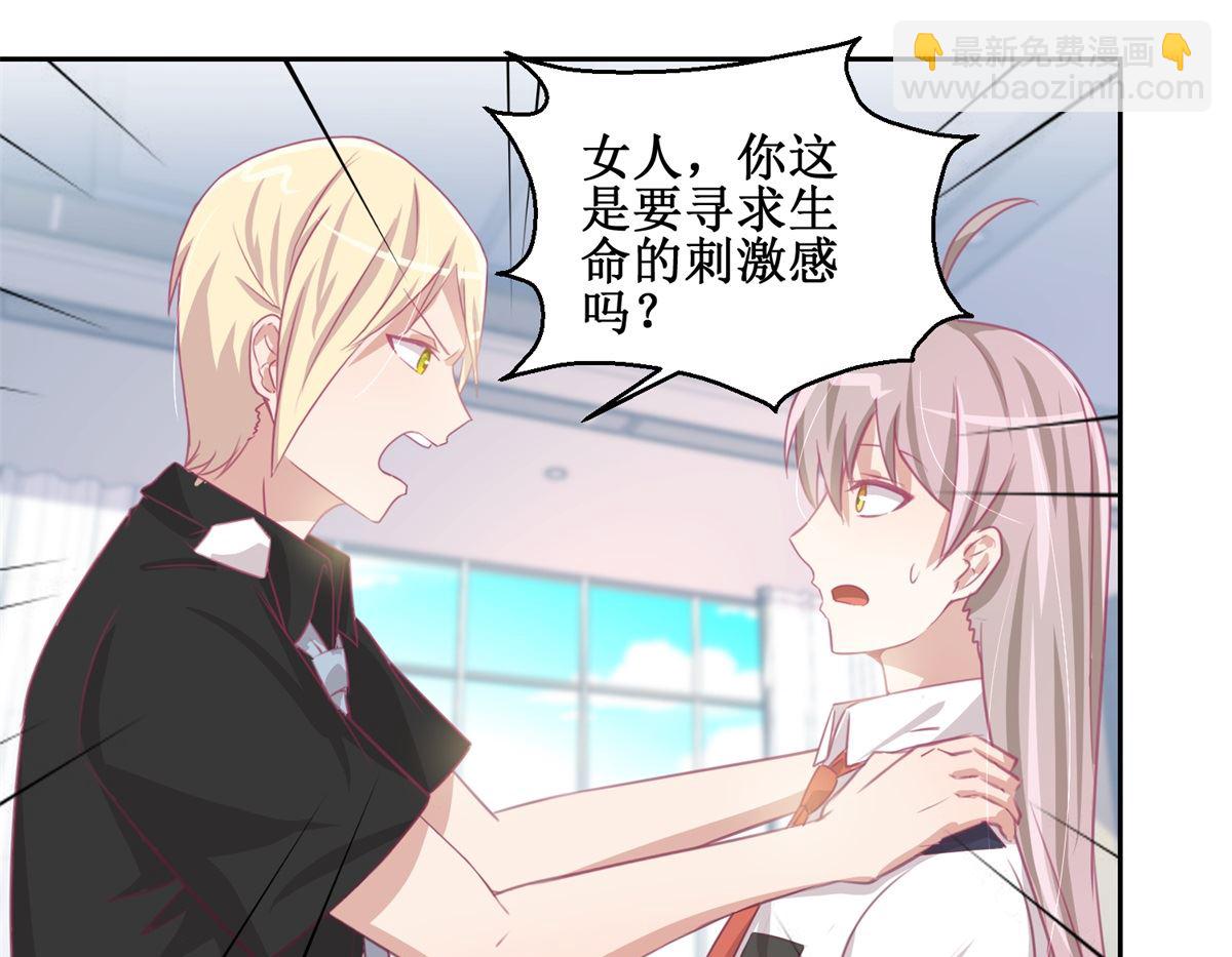 第72回 生命的刺激感16