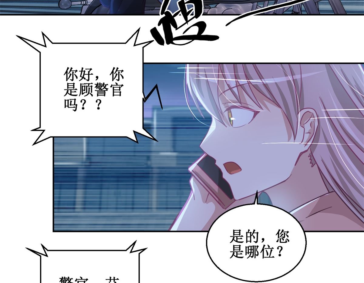 第73回 艾雪失踪11