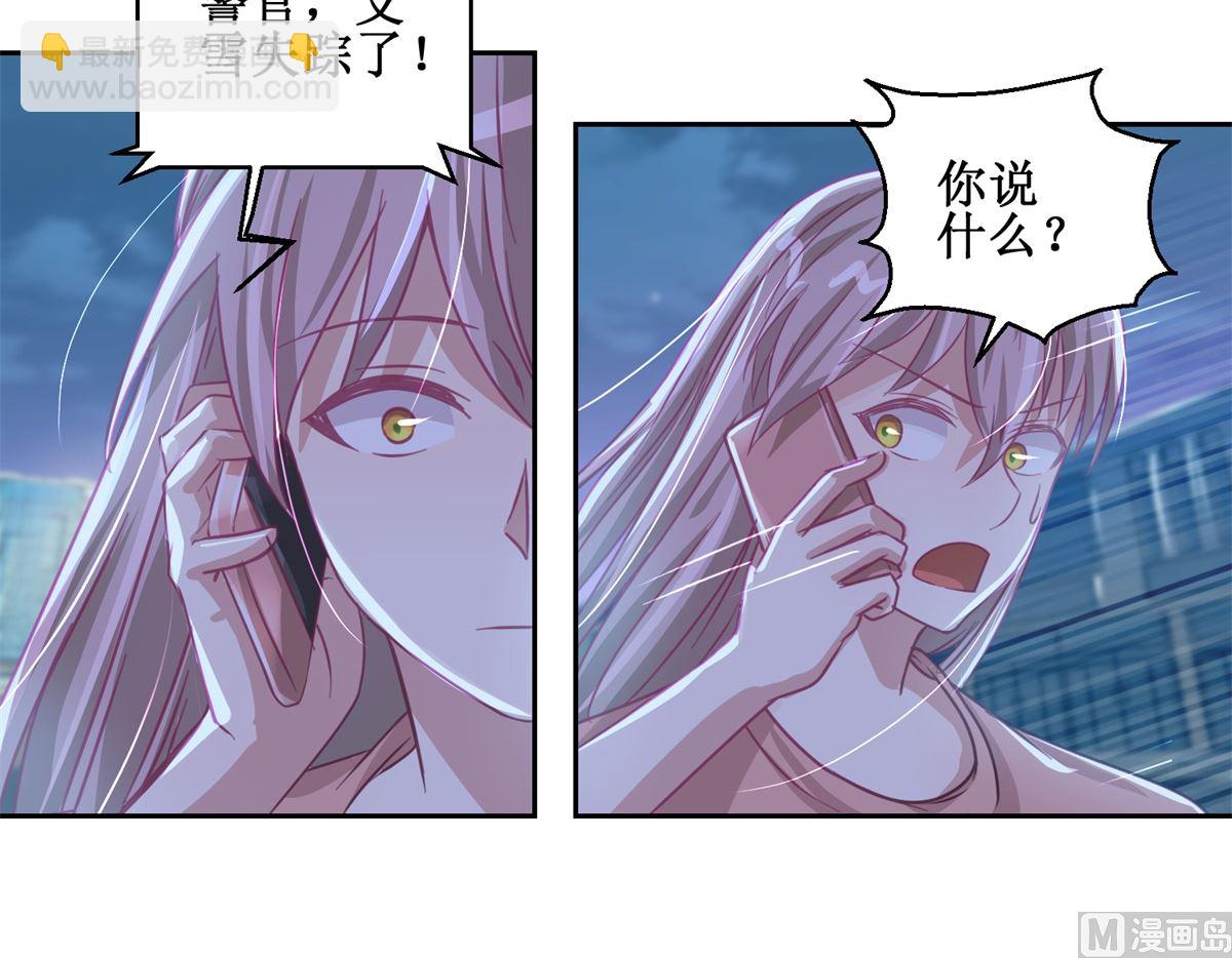 第73回 艾雪失踪12