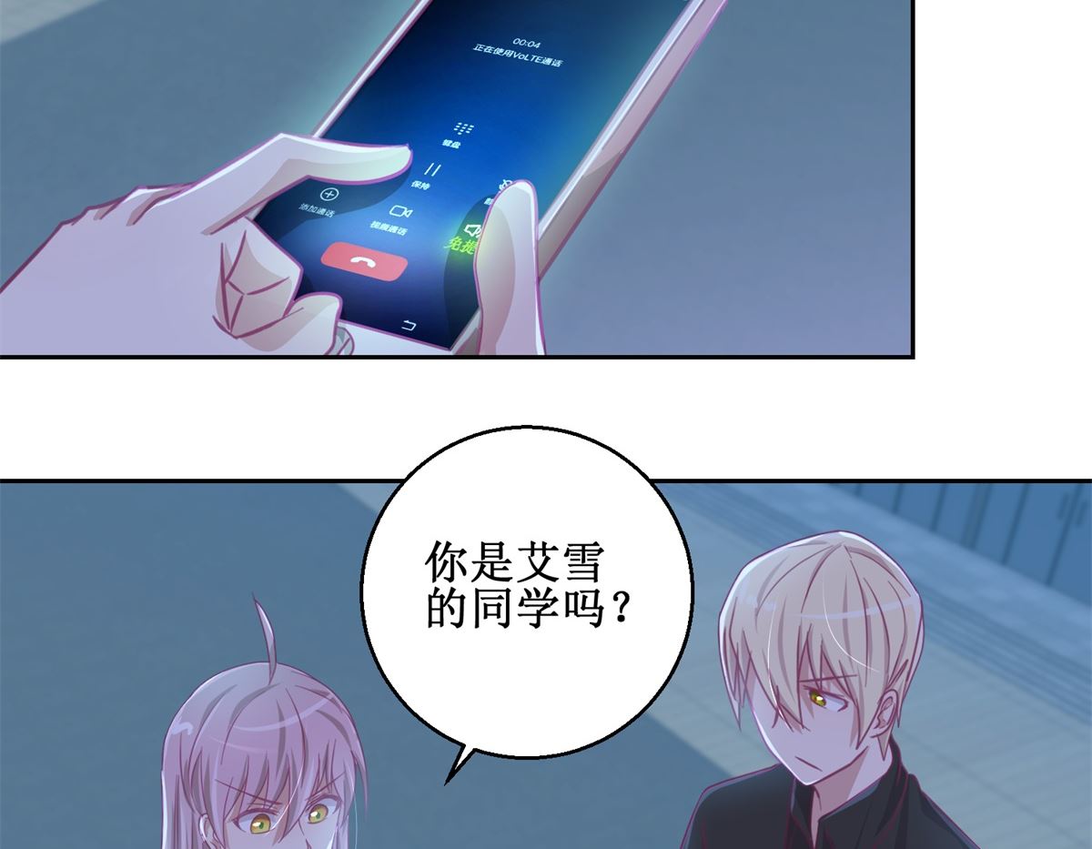 第73回 艾雪失踪17