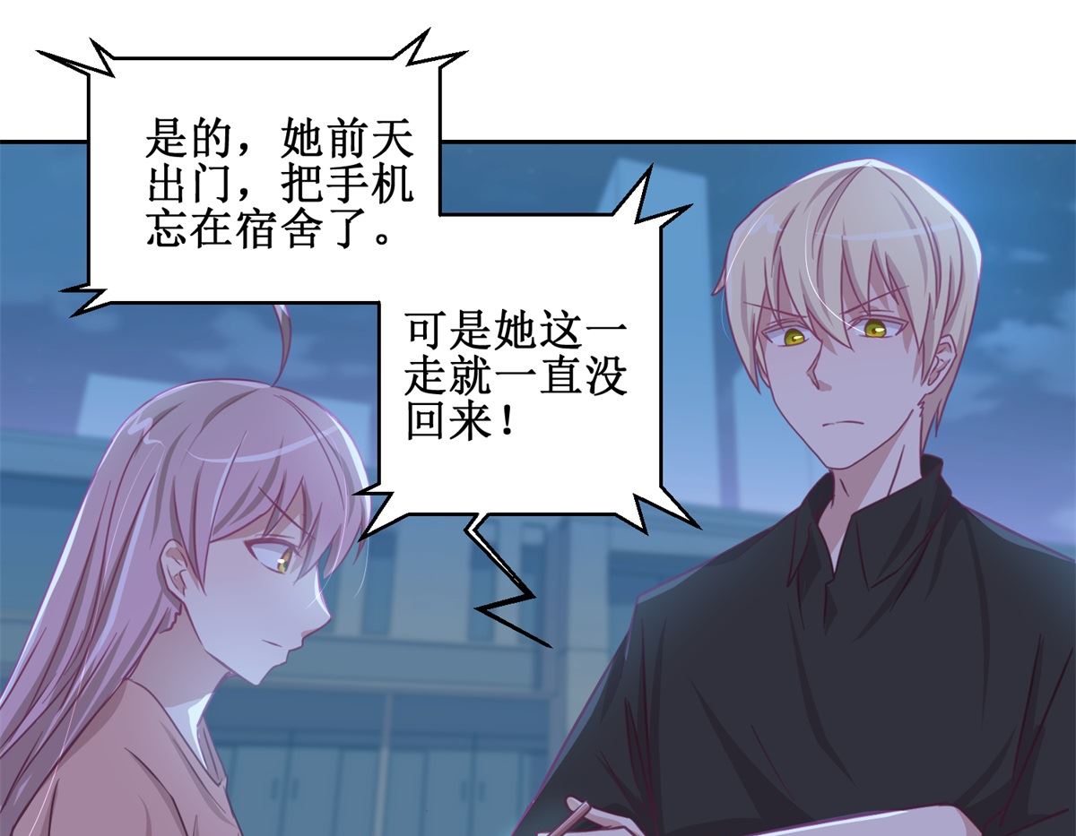 第73回 艾雪失踪19