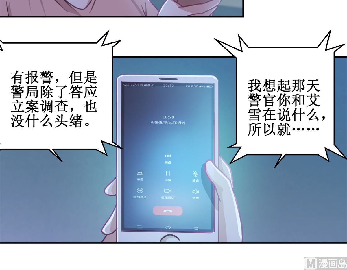 第73回 艾雪失踪21
