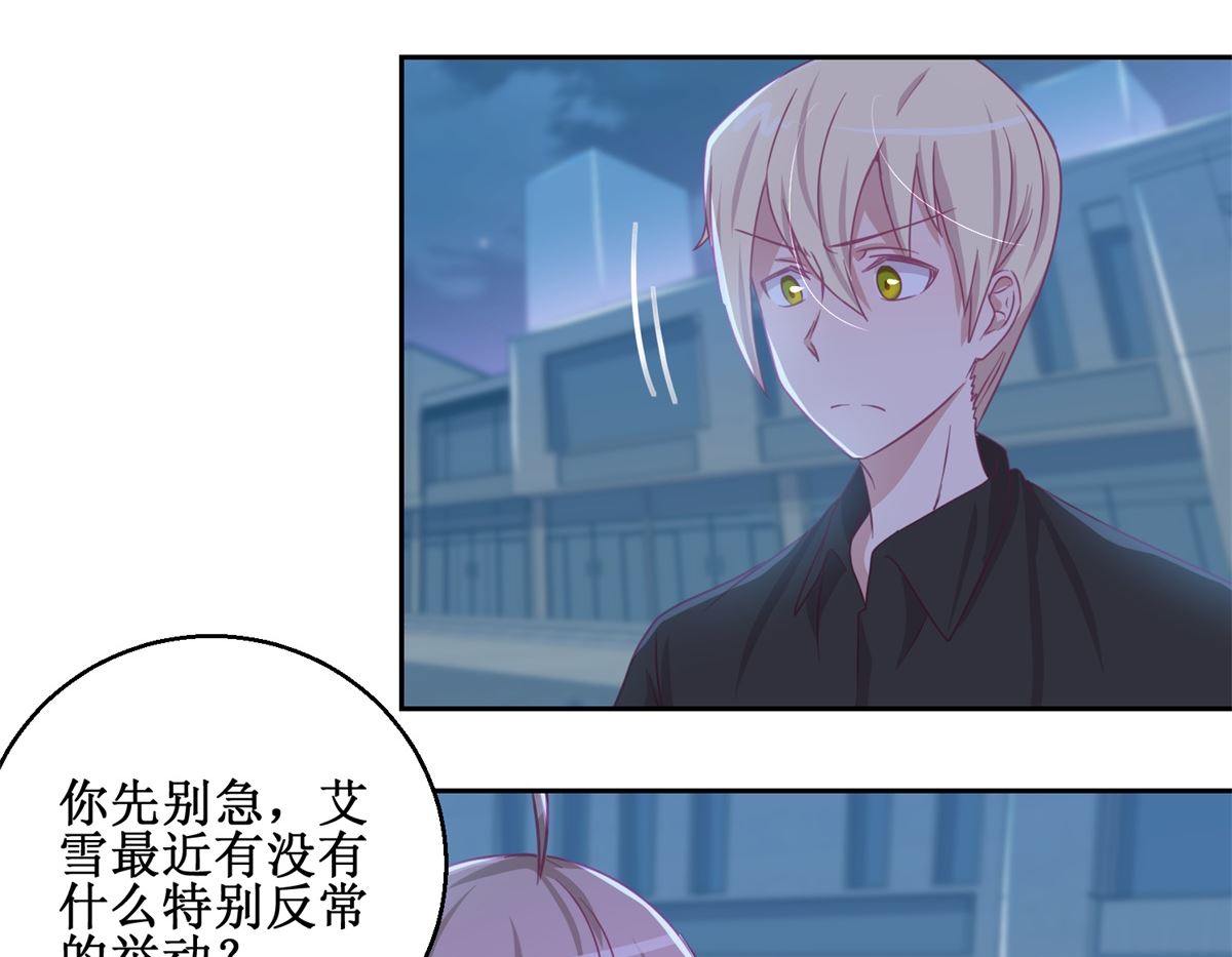 第73回 艾雪失踪23