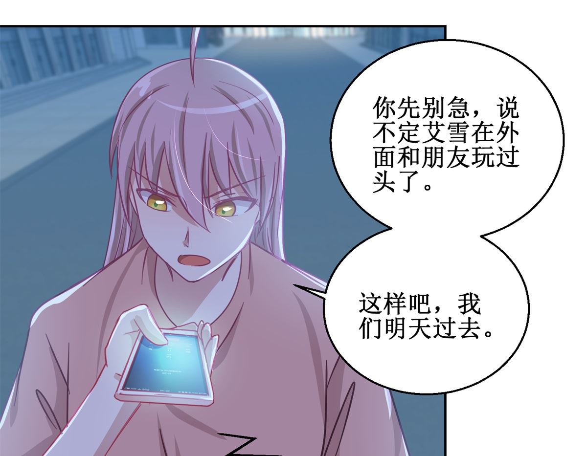第73回 艾雪失踪28