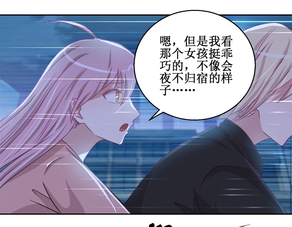 第73回 艾雪失踪31