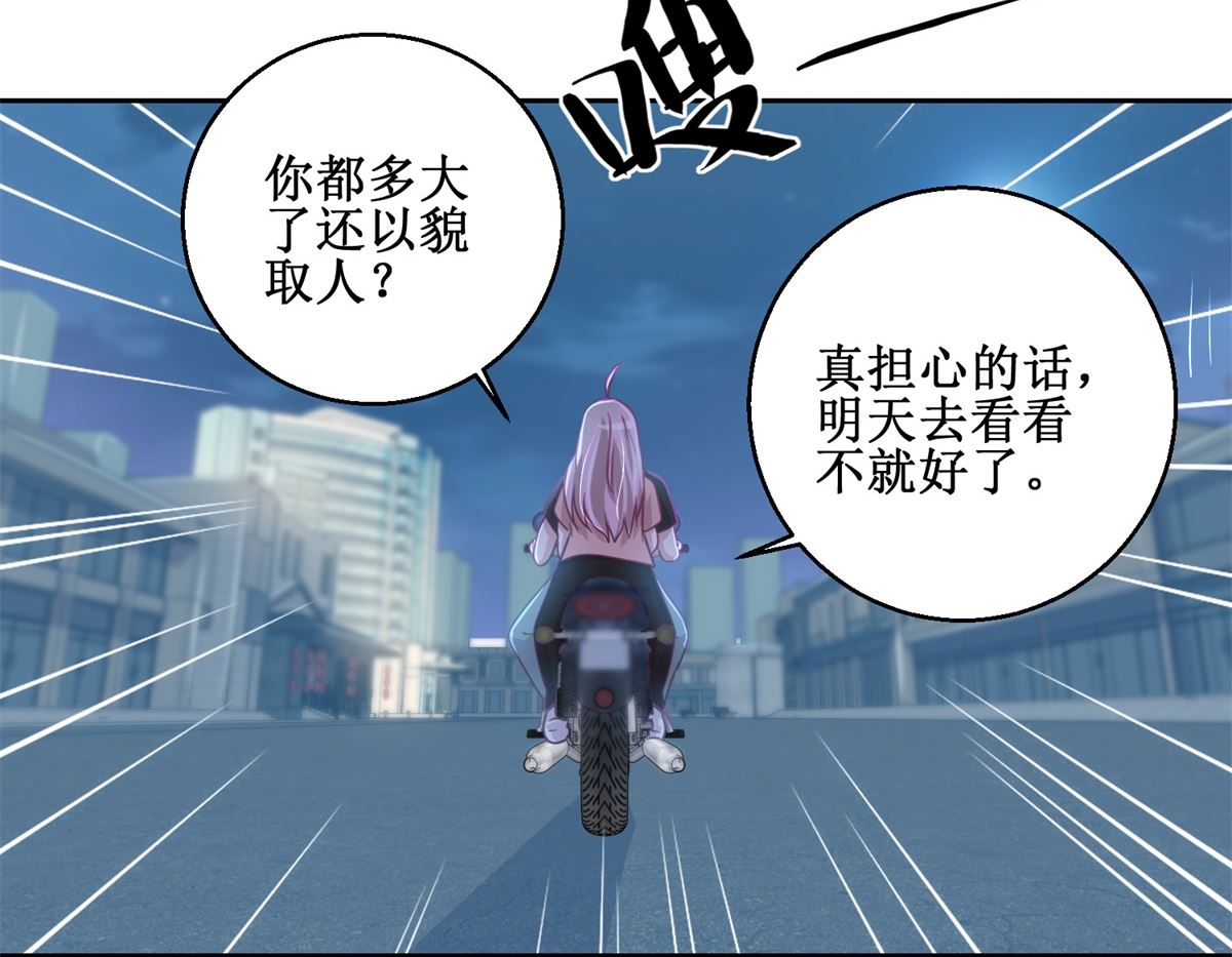 第73回 艾雪失踪32