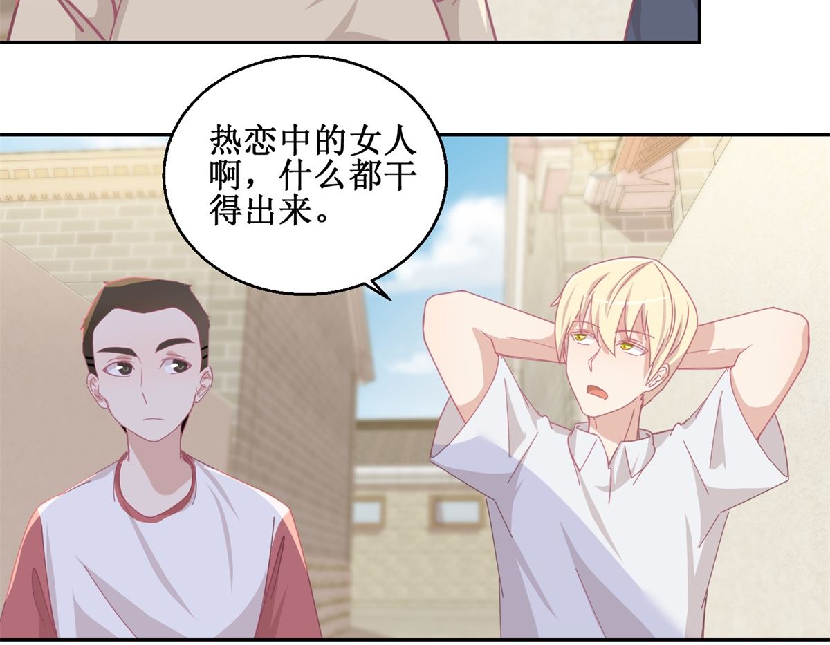 第76回 这么迫不及待吗35