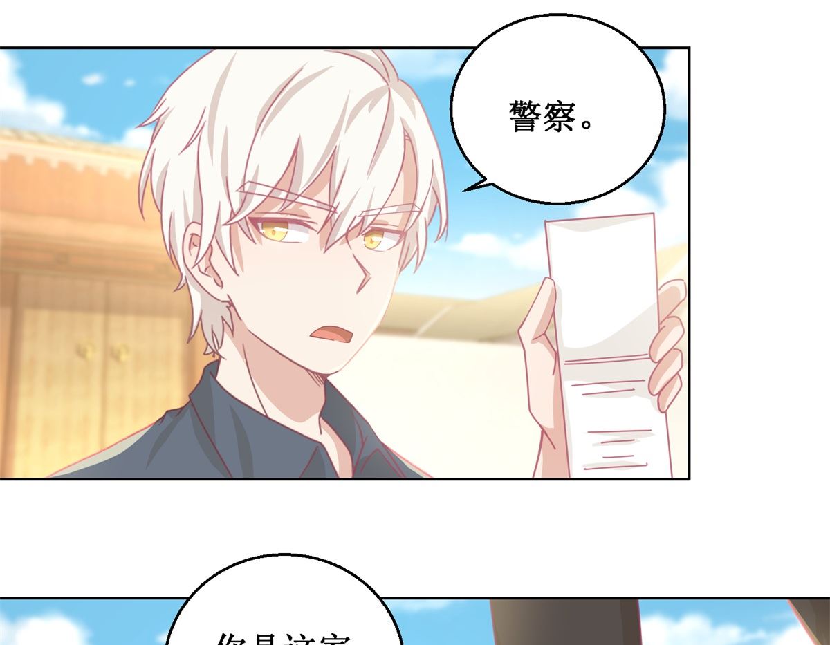 第77话 姐姐不是坏人13