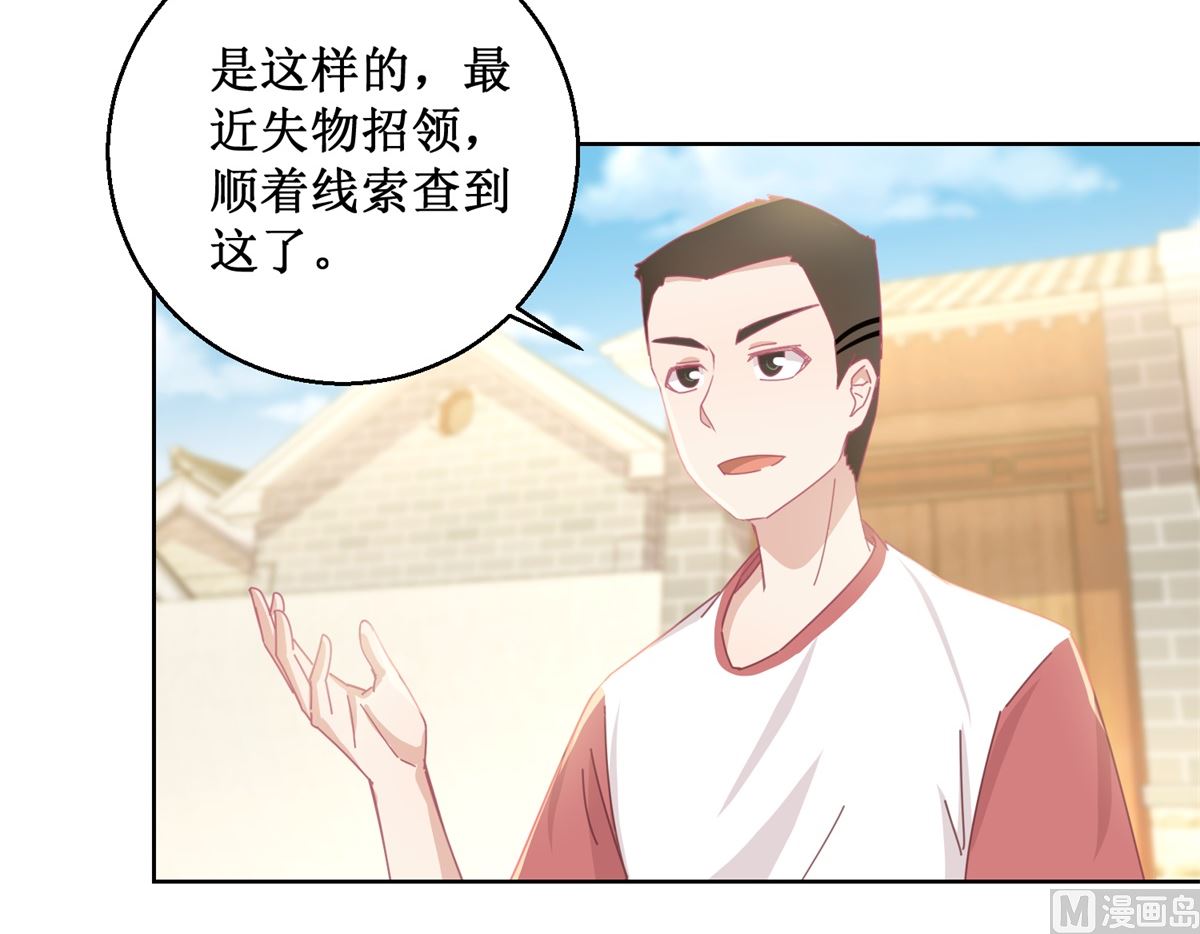 第77话 姐姐不是坏人18