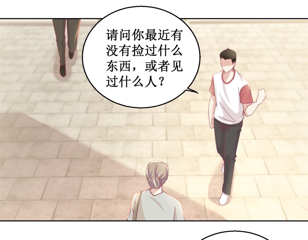 第77话 姐姐不是坏人19