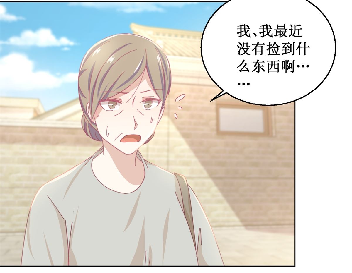 第77话 姐姐不是坏人20