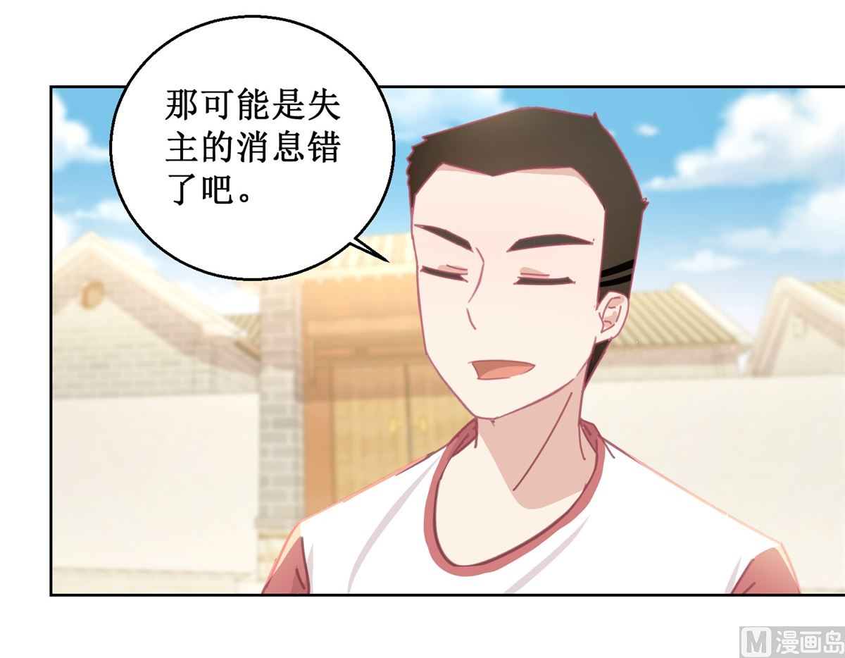 第77话 姐姐不是坏人21