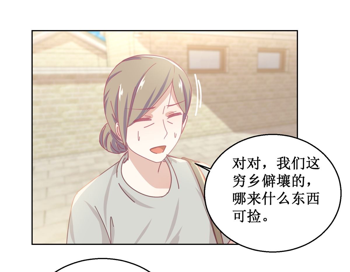 第77话 姐姐不是坏人22