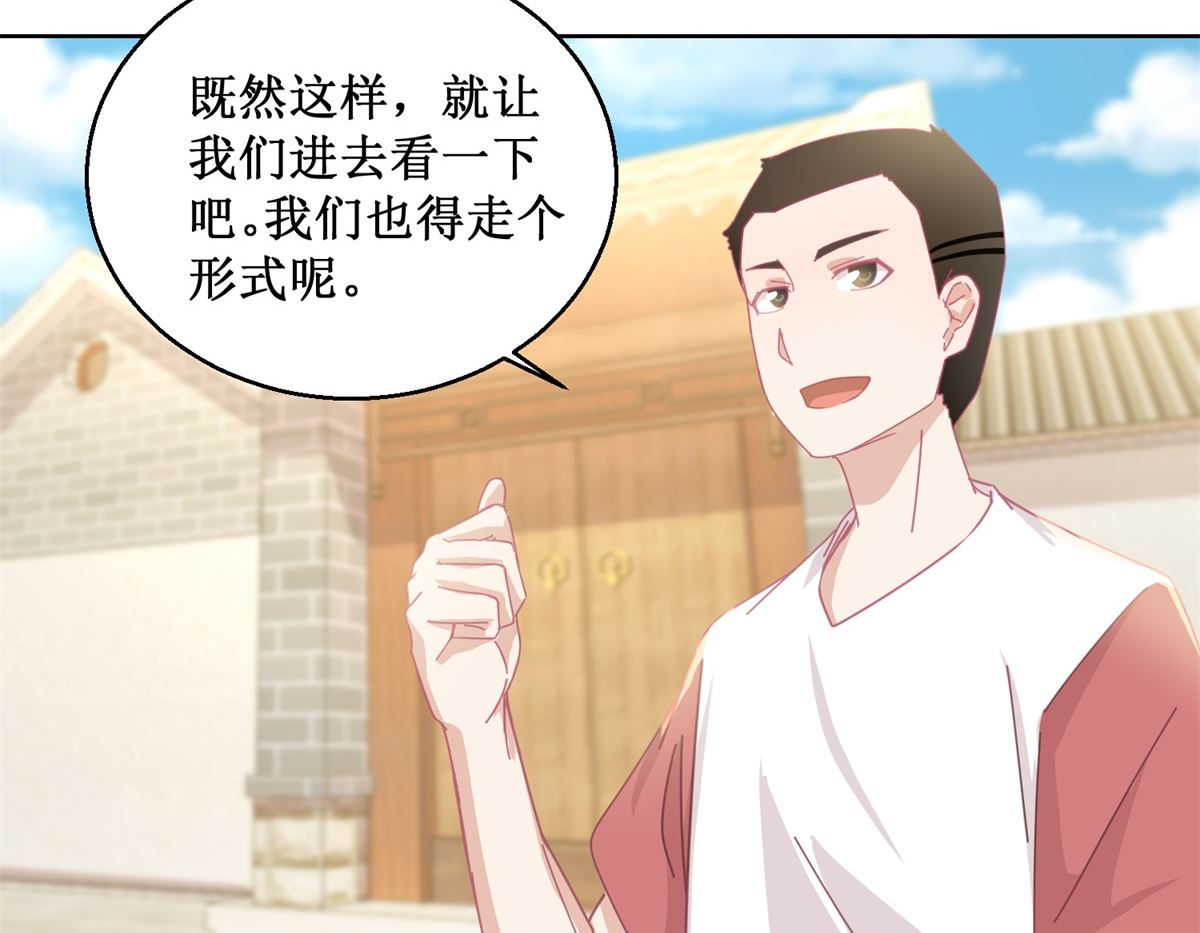 第77话 姐姐不是坏人23
