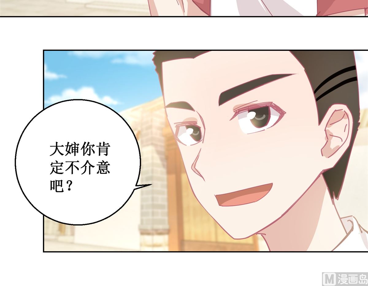 第77话 姐姐不是坏人24