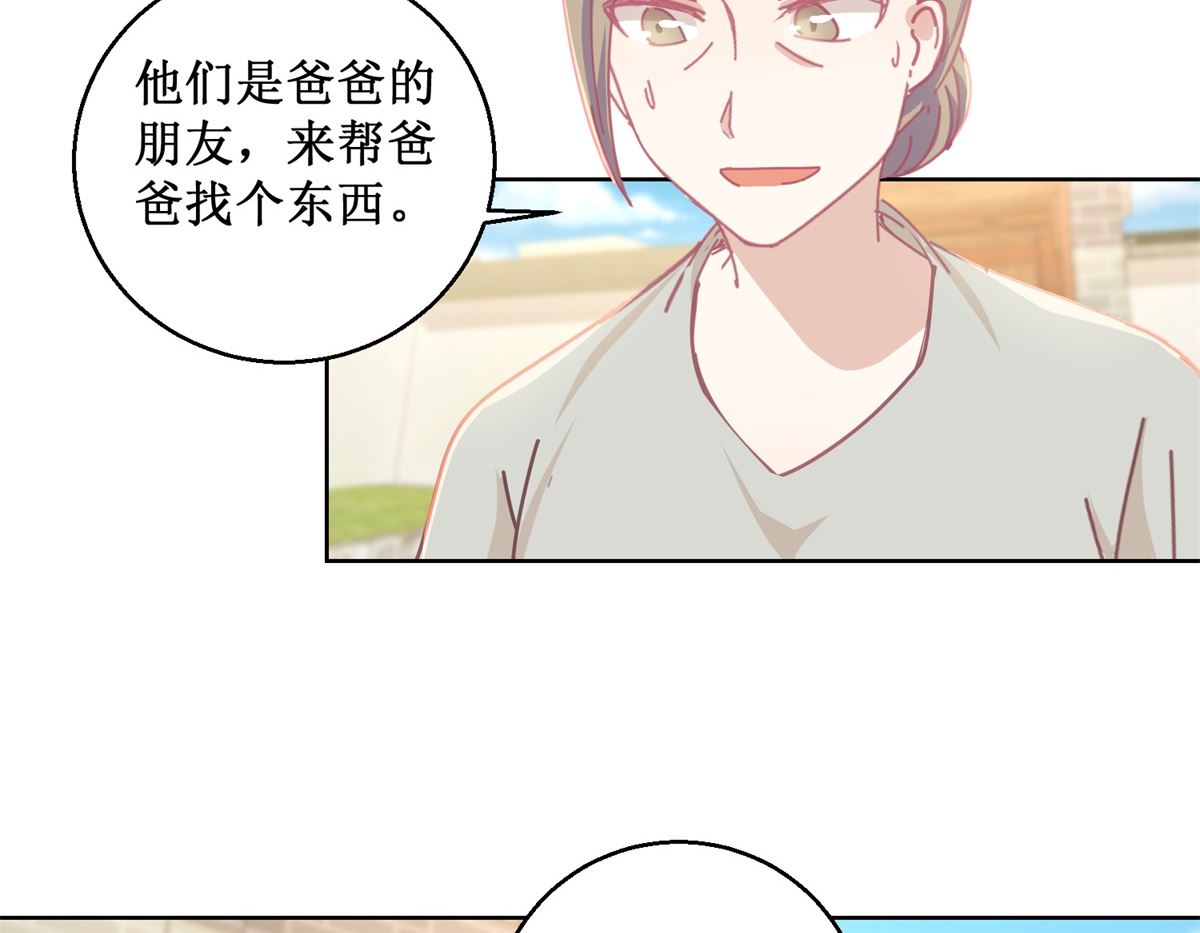 第77话 姐姐不是坏人32