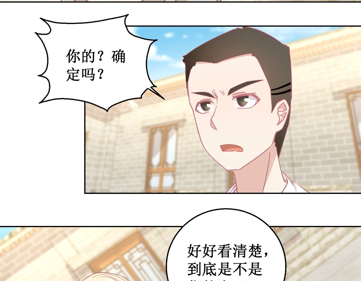 第77话 姐姐不是坏人35