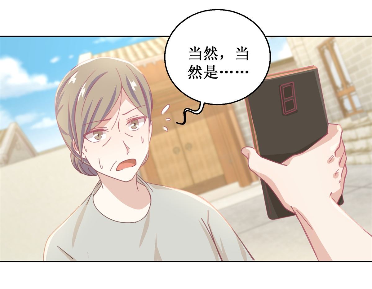 第77话 姐姐不是坏人37