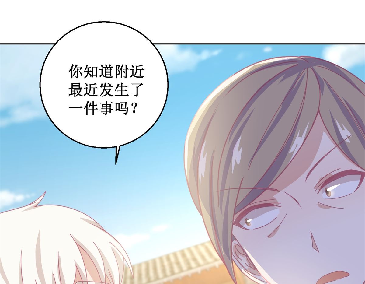 第77话 姐姐不是坏人38