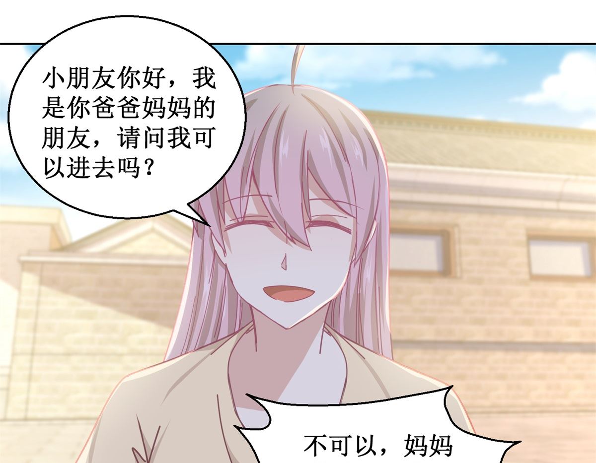 第77话 姐姐不是坏人7