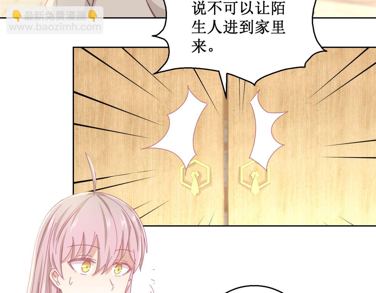 第77话 姐姐不是坏人8