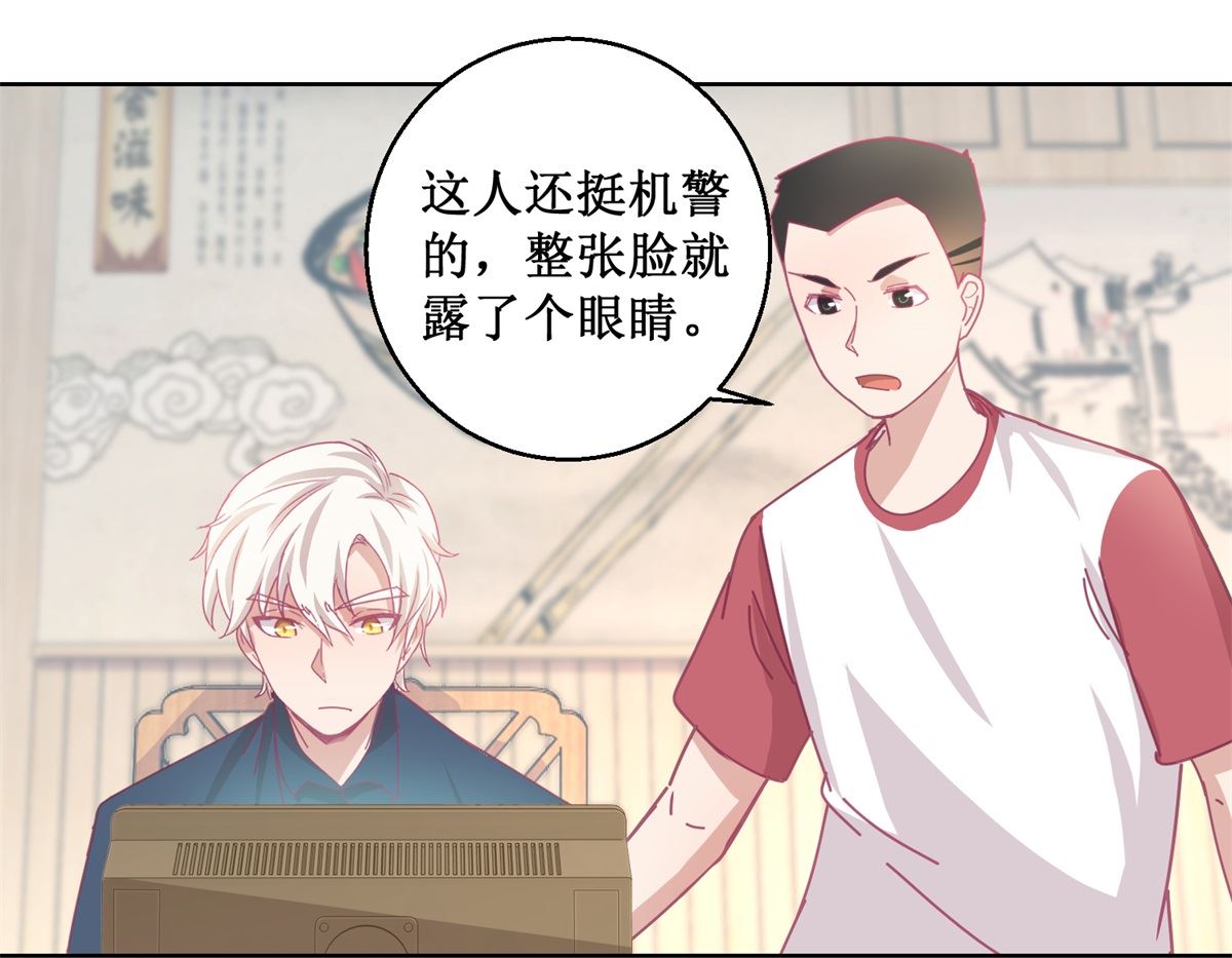 第79话 红衣男13