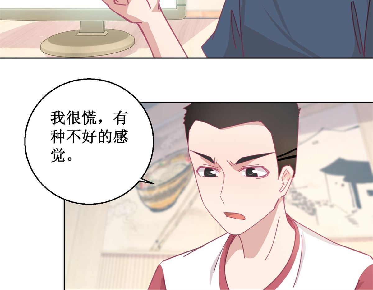 第79话 红衣男29