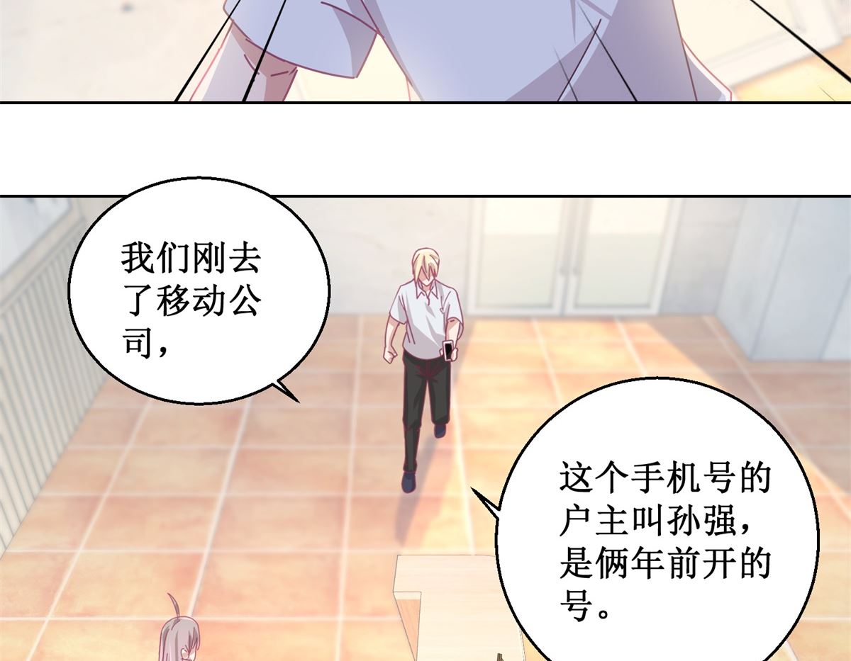 第79话 红衣男35