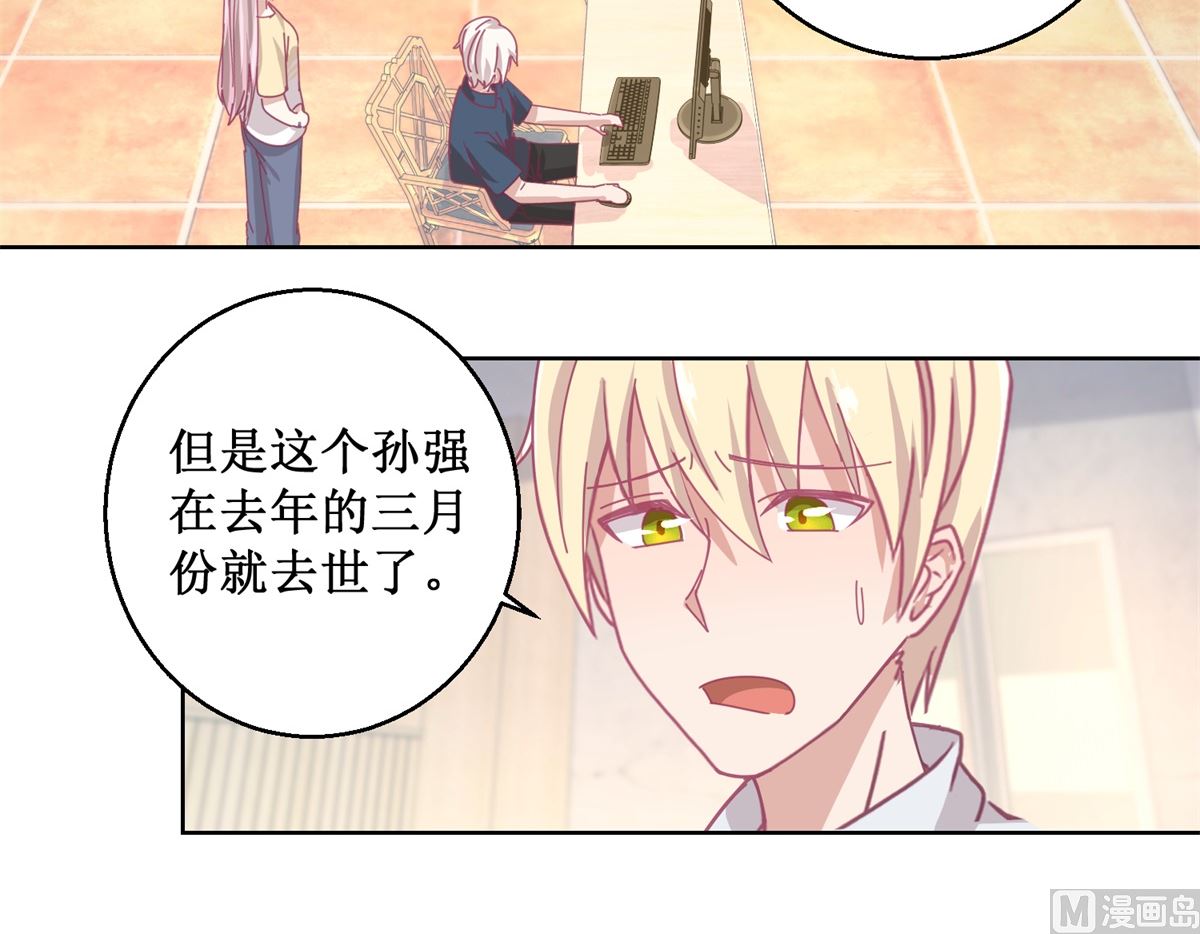第79话 红衣男36