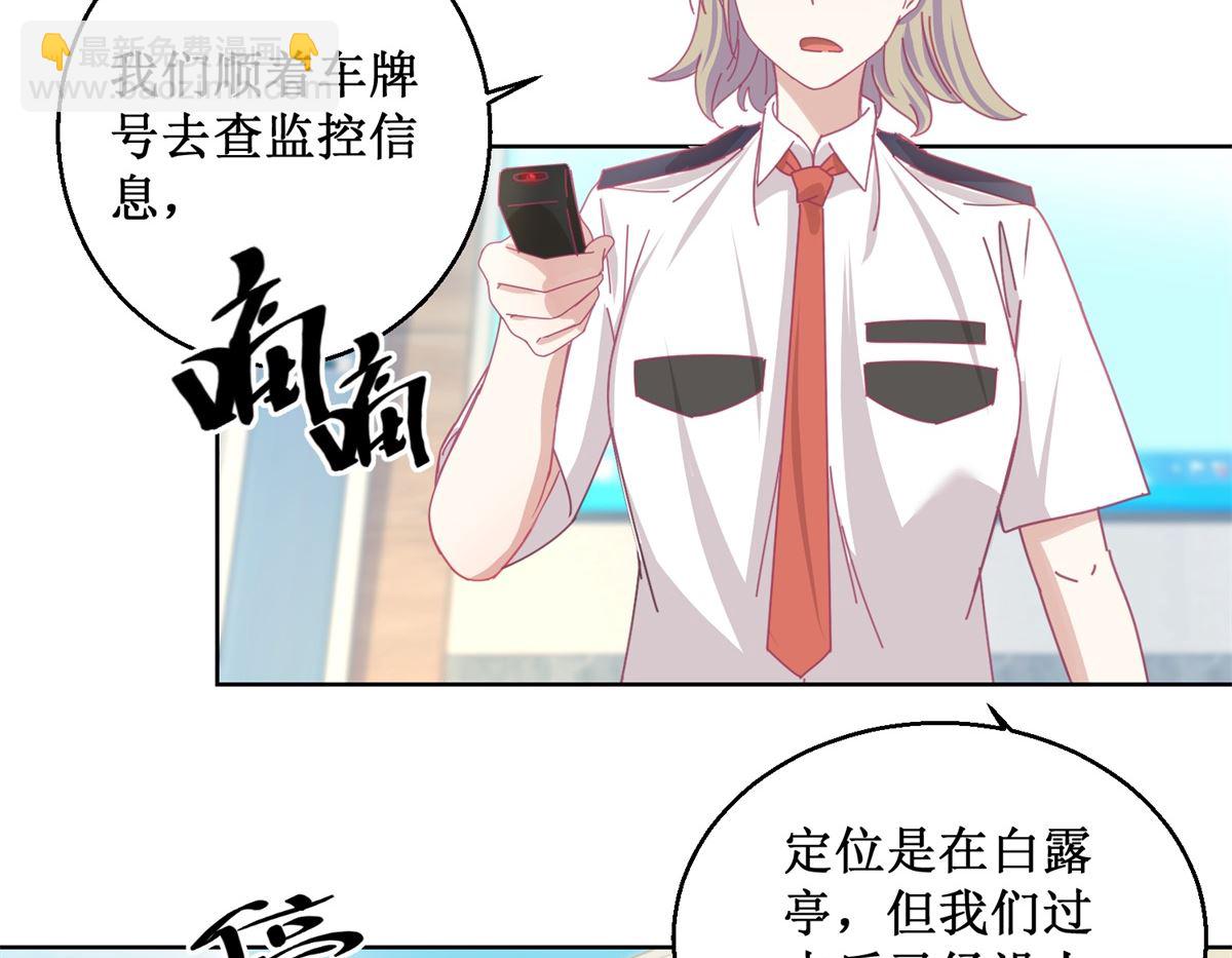 第81话 新的合作32